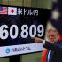 Trump y Japón intervinieron para frenar la caída del yen: ¿por qué es inusual?
